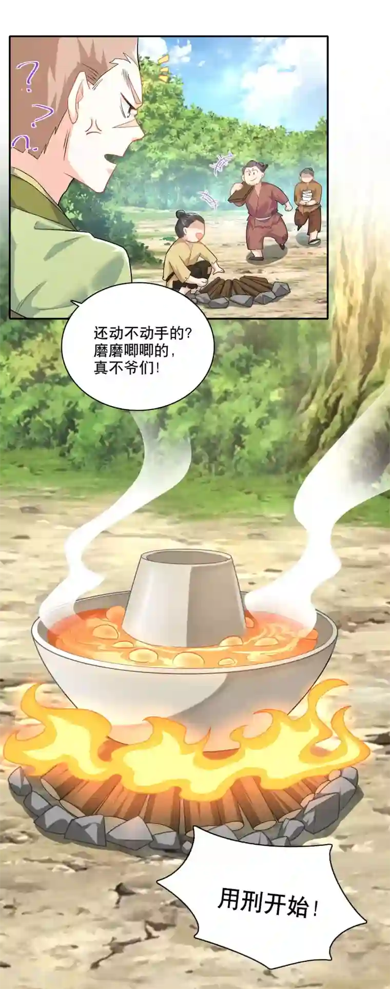 极品狂婿第60话 廉价劳动力向您报道！