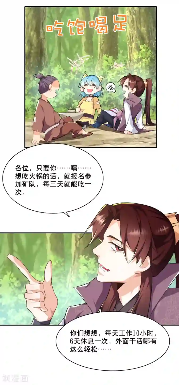 极品狂婿第60话 廉价劳动力向您报道！