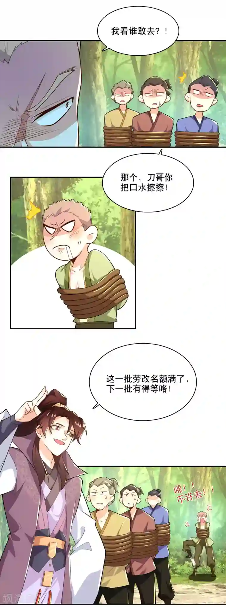 极品狂婿第60话 廉价劳动力向您报道！