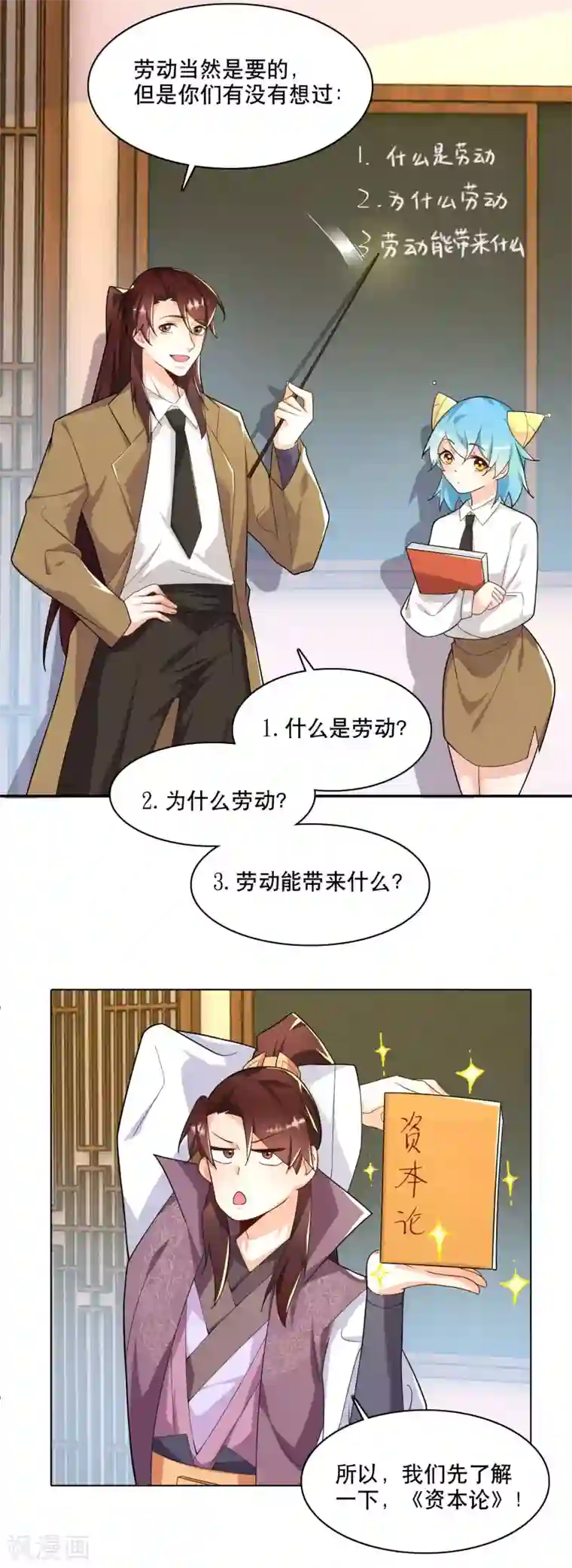 极品狂婿第60话 廉价劳动力向您报道！