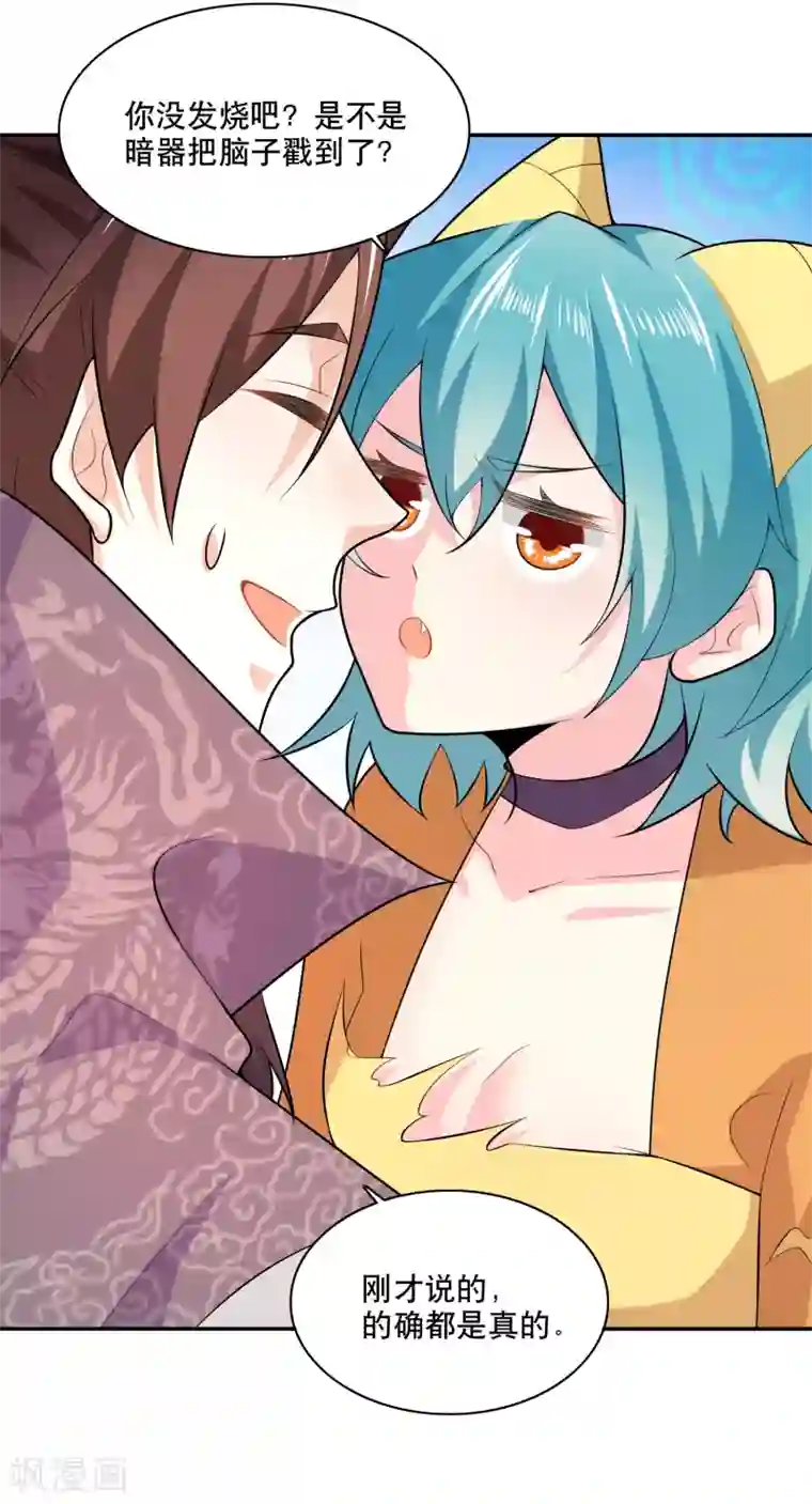 极品狂婿第60话 廉价劳动力向您报道！