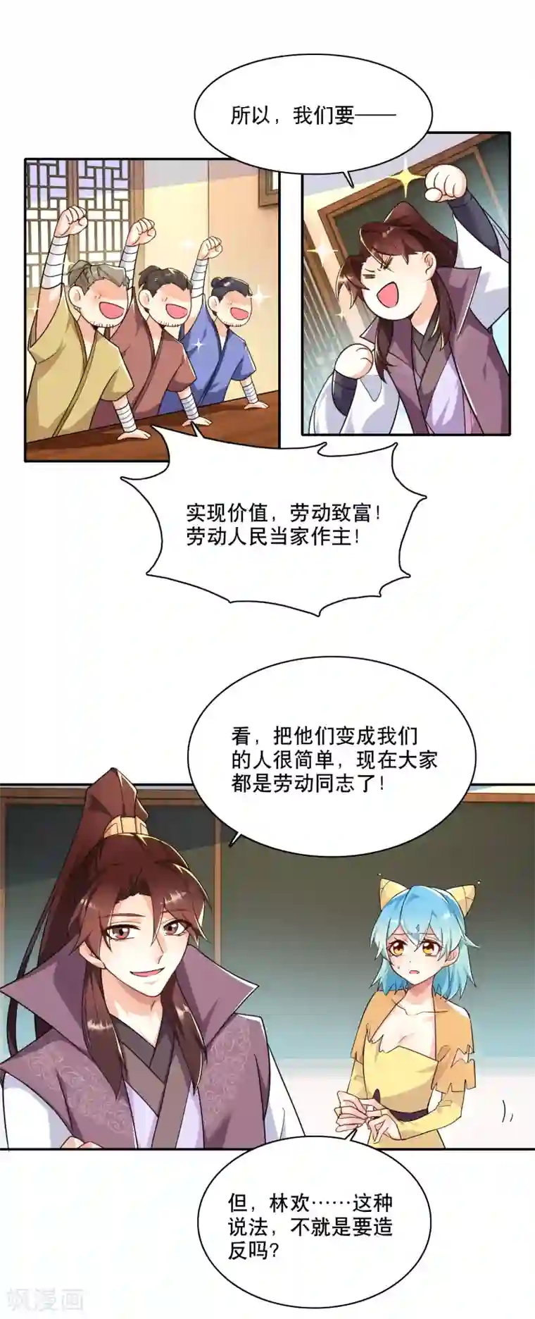 极品狂婿第60话 廉价劳动力向您报道！