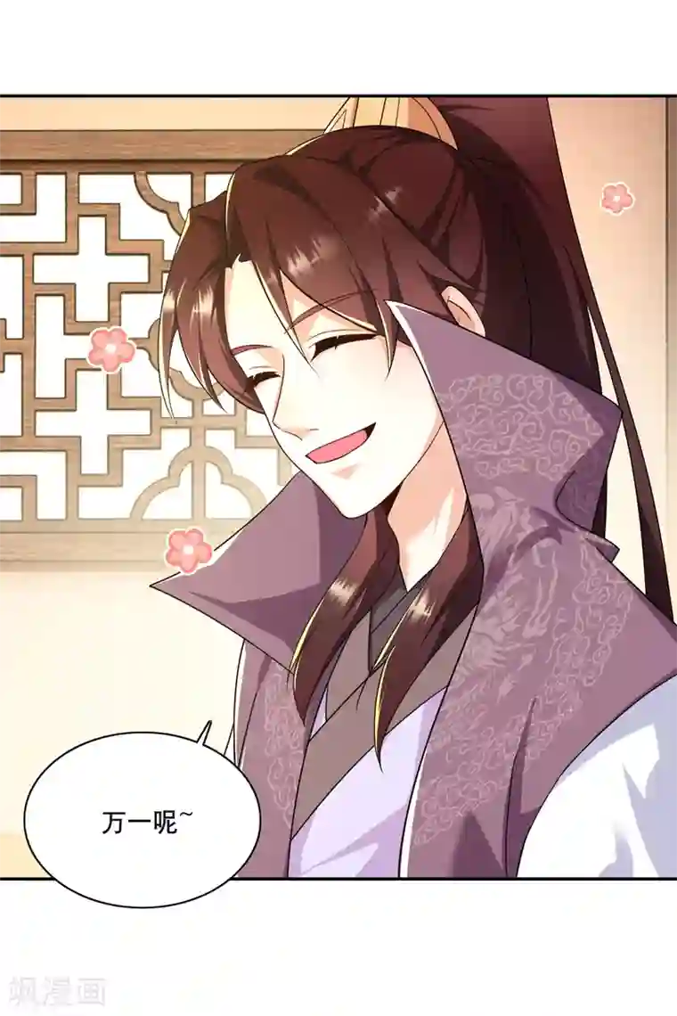 极品狂婿第60话 廉价劳动力向您报道！