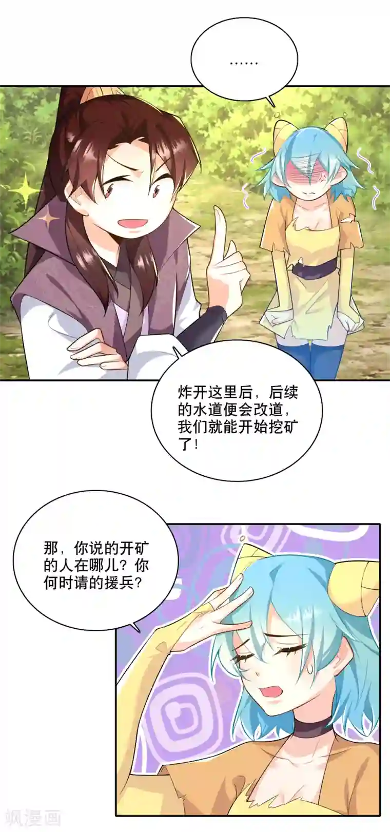 极品狂婿第60话 廉价劳动力向您报道！