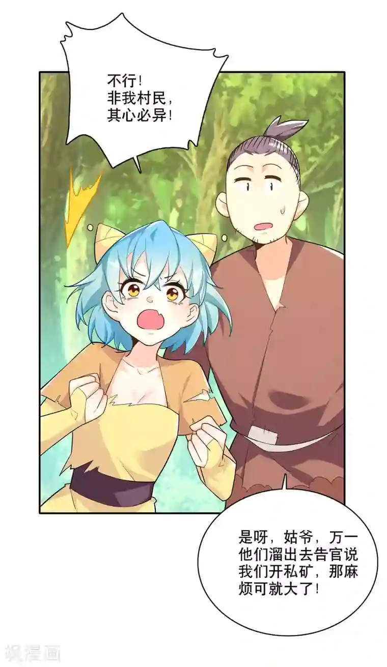 极品狂婿第60话 廉价劳动力向您报道！