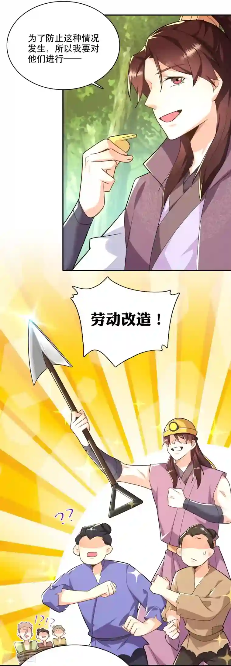 极品狂婿第60话 廉价劳动力向您报道！