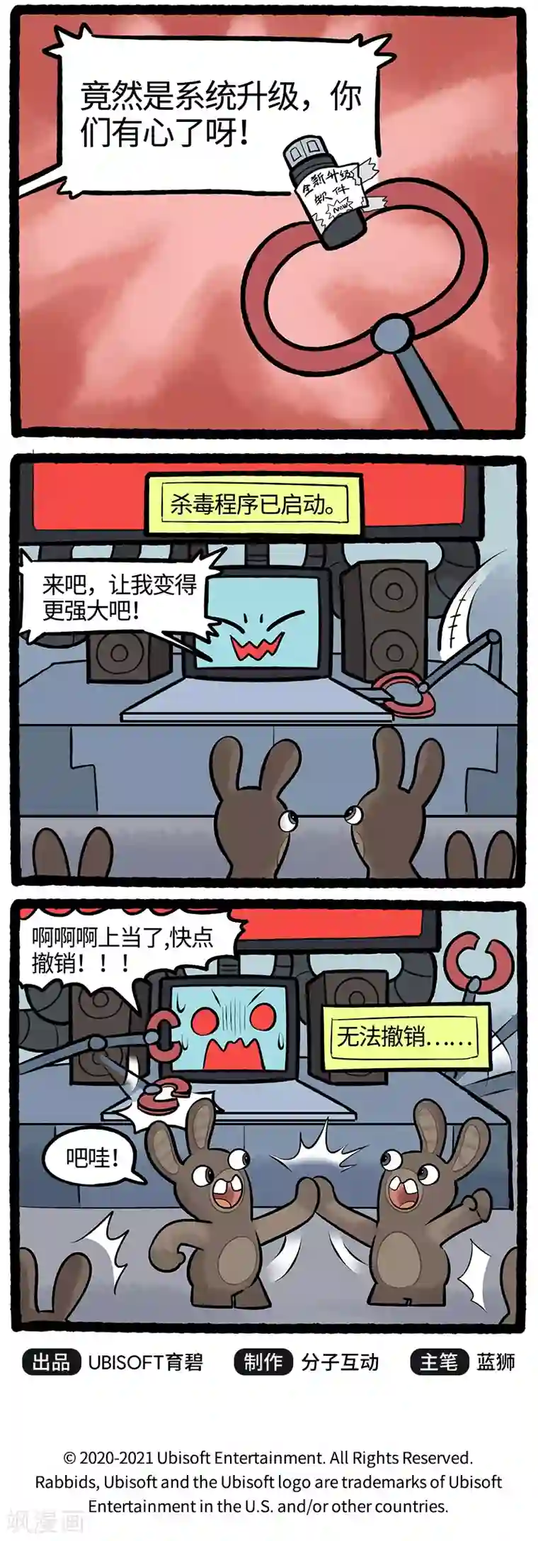 疯狂兔子：大话神州第71话 人工智能？不！人工智障！