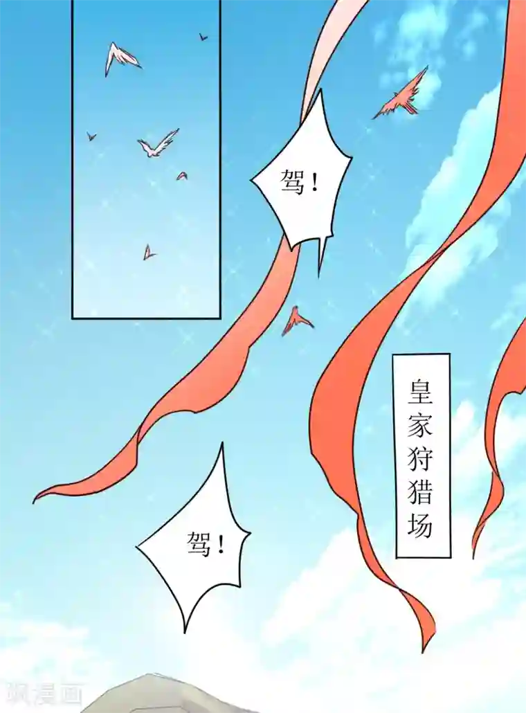 我家侯爷不宠我第8话 命悬一线