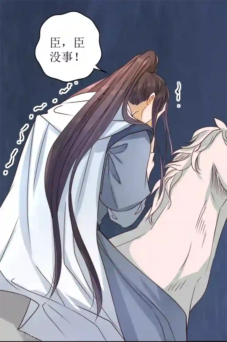 我家侯爷不宠我第8话 命悬一线