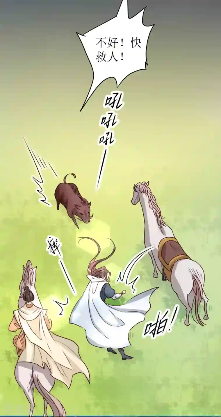 我家侯爷不宠我第8话 命悬一线