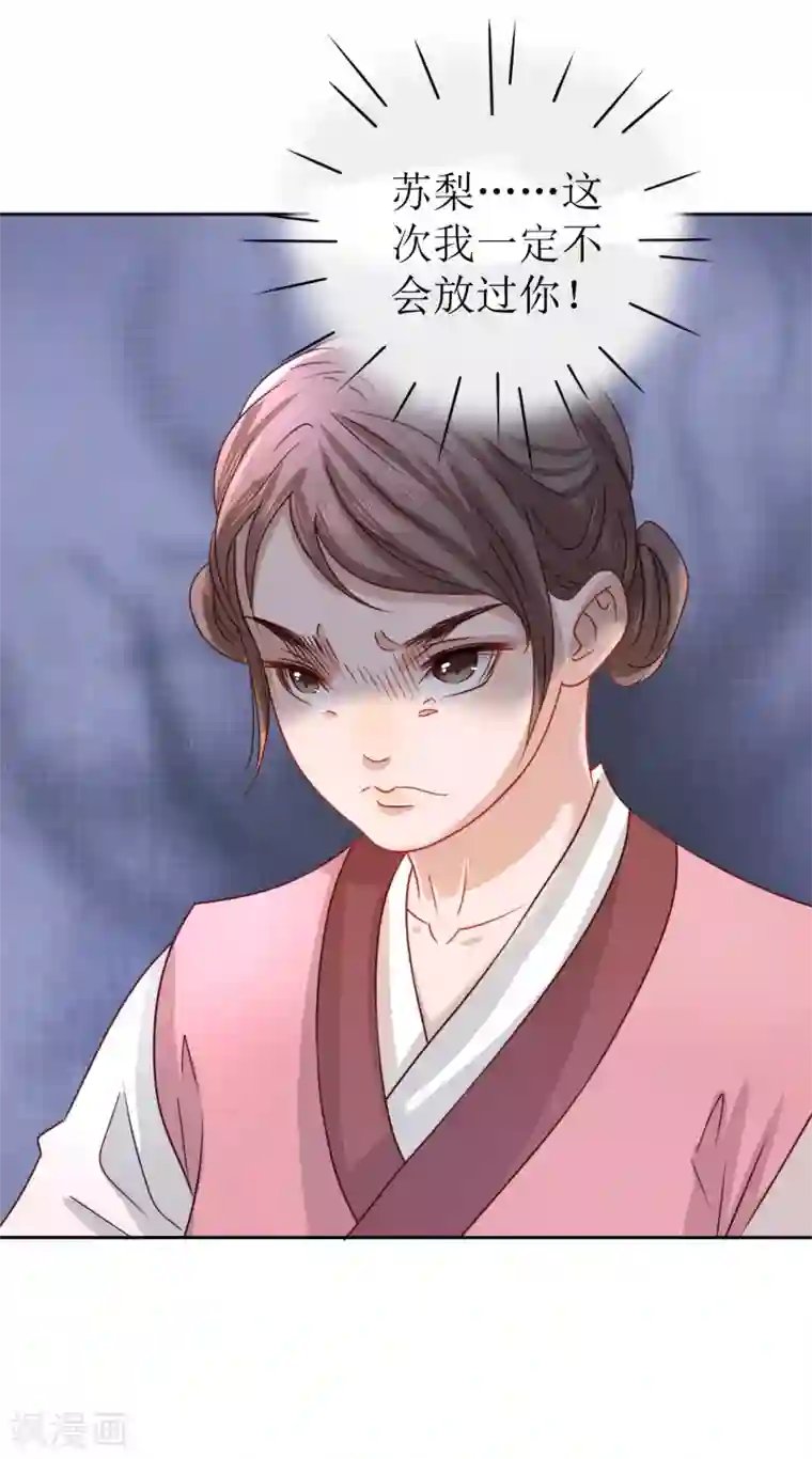 我家侯爷不宠我第8话 命悬一线