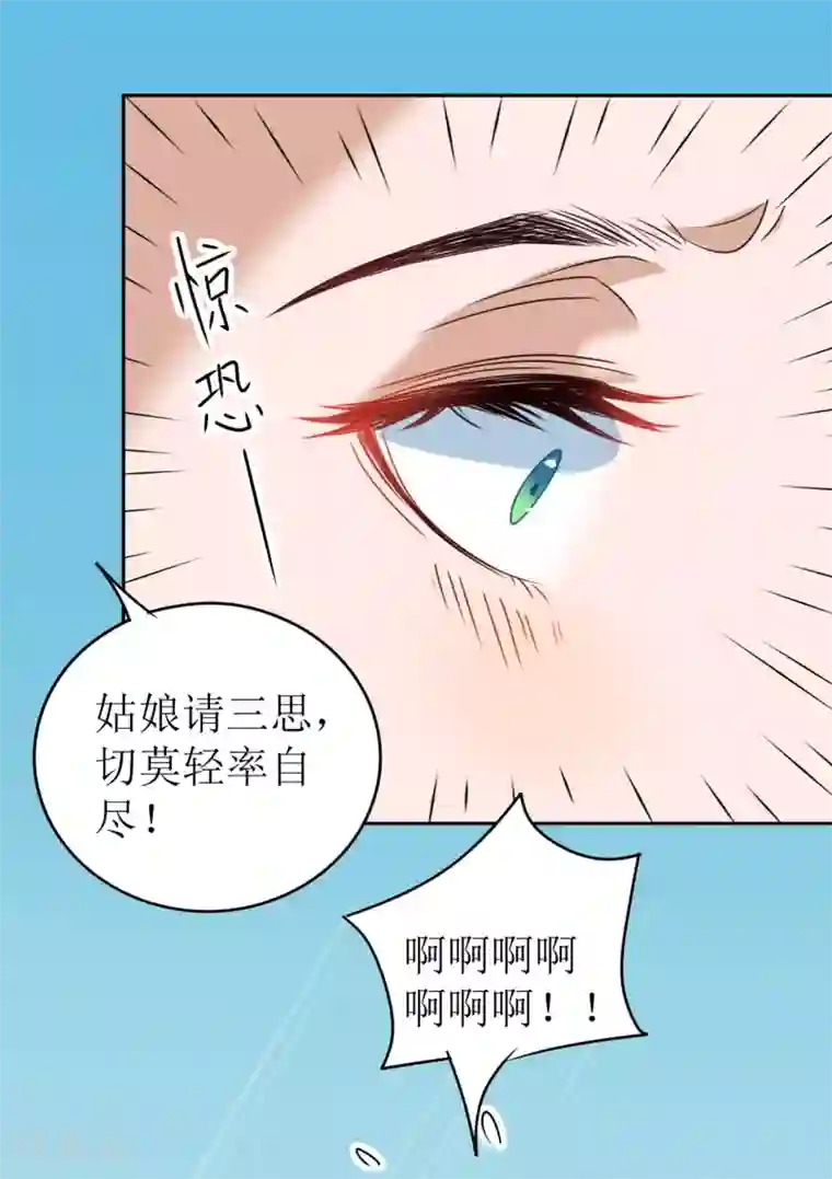 我家侯爷不宠我第8话 命悬一线