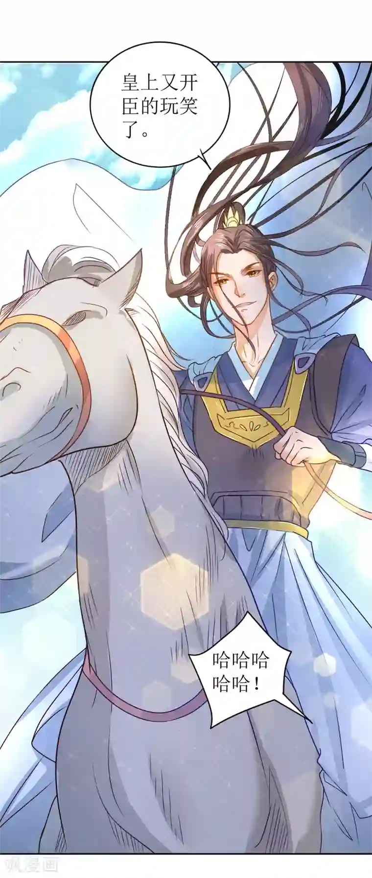 我家侯爷不宠我第8话 命悬一线