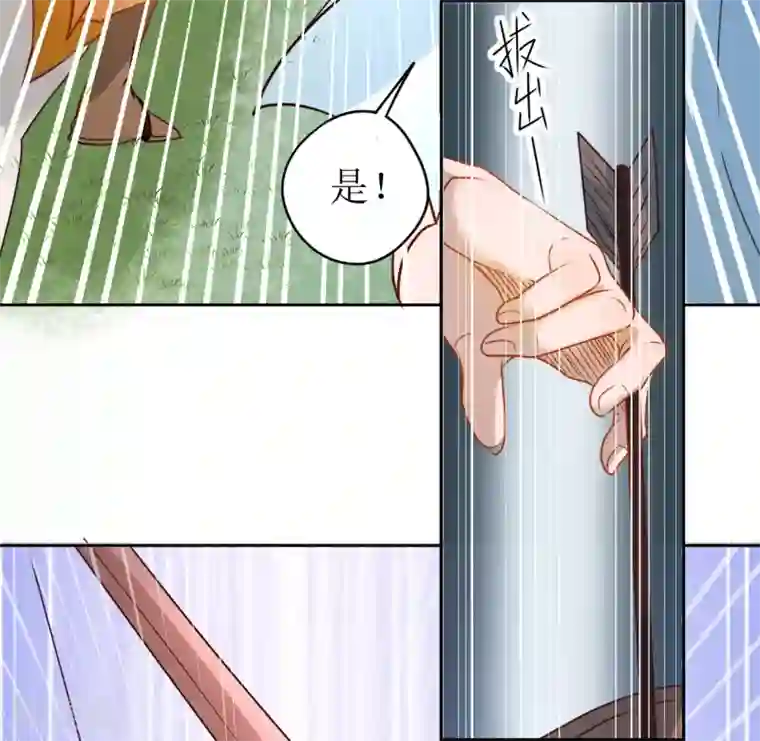 我家侯爷不宠我第8话 命悬一线