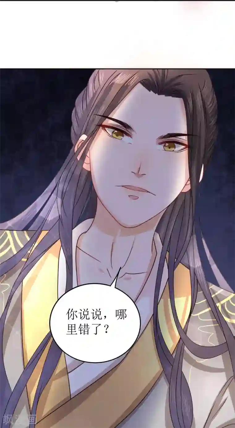 我家侯爷不宠我第10话 “特殊”的惩罚