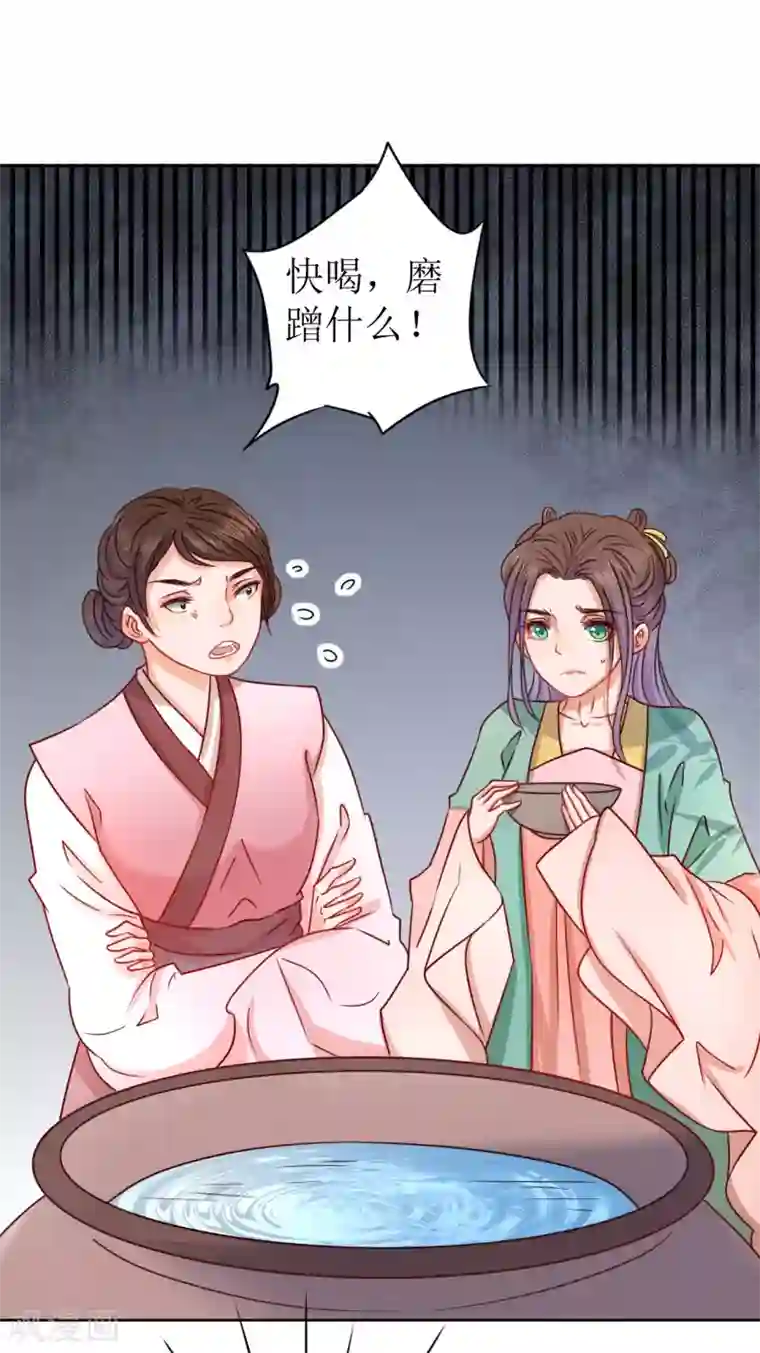 我家侯爷不宠我第10话 “特殊”的惩罚