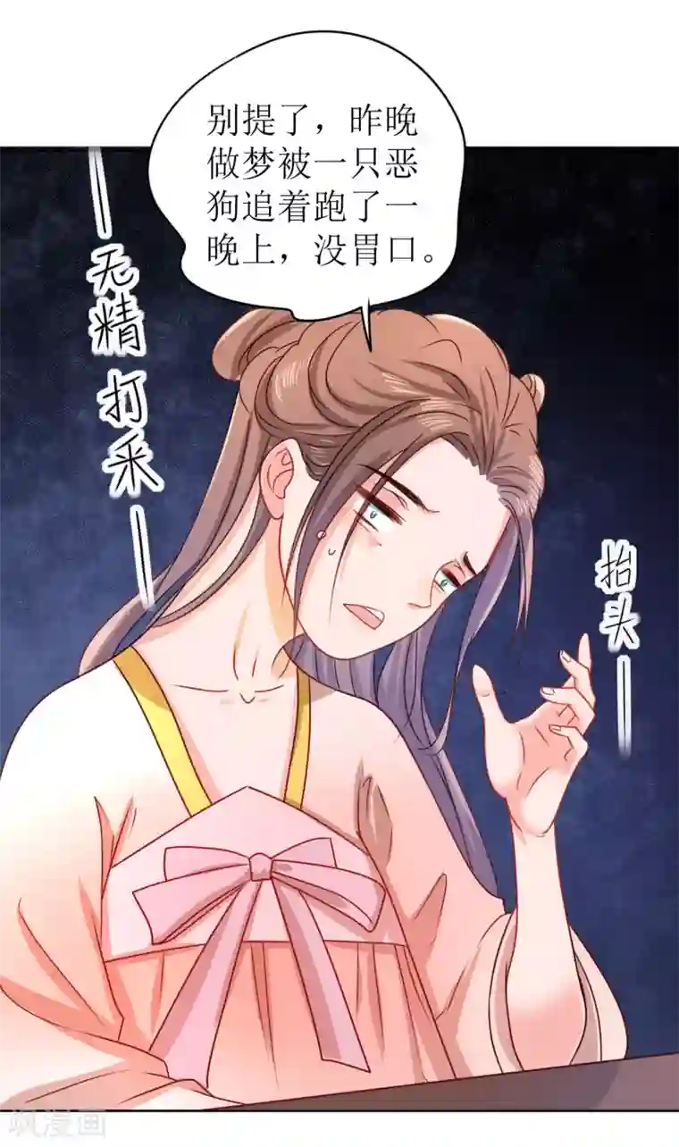 我家侯爷不宠我第10话 “特殊”的惩罚