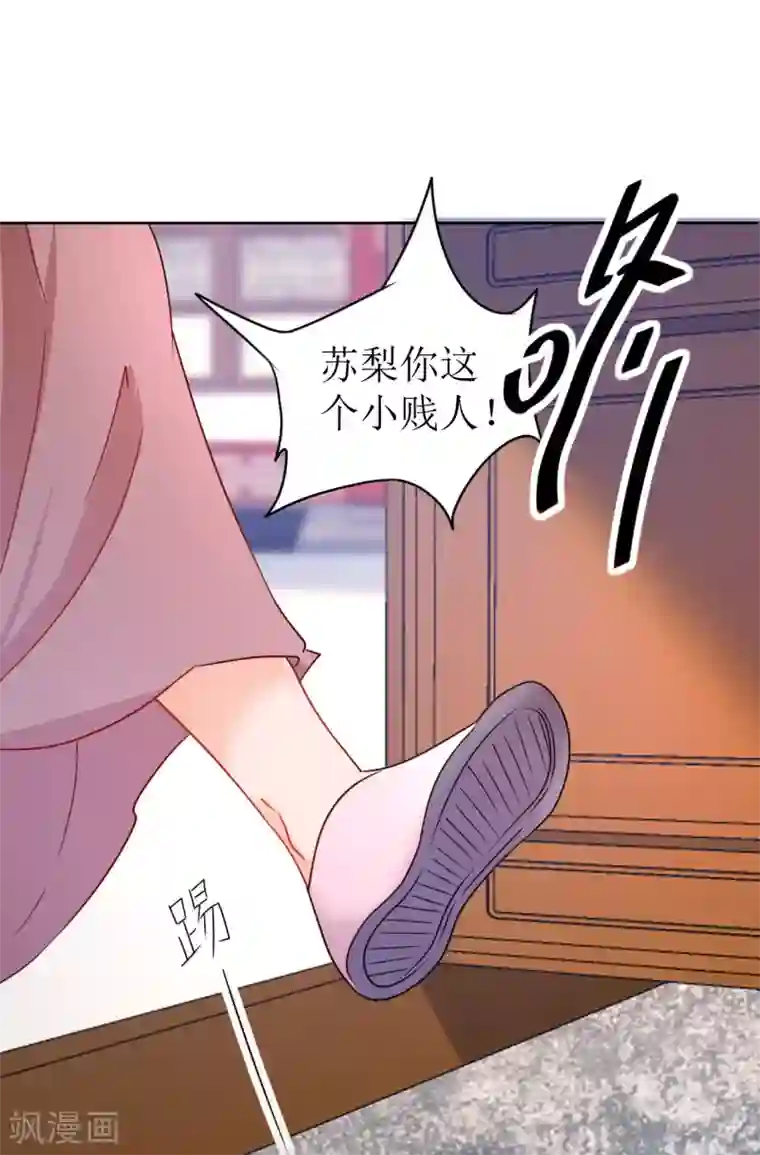 我家侯爷不宠我第10话 “特殊”的惩罚