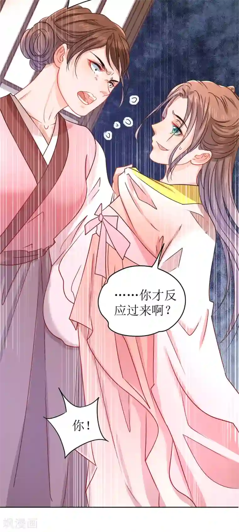 我家侯爷不宠我第10话 “特殊”的惩罚