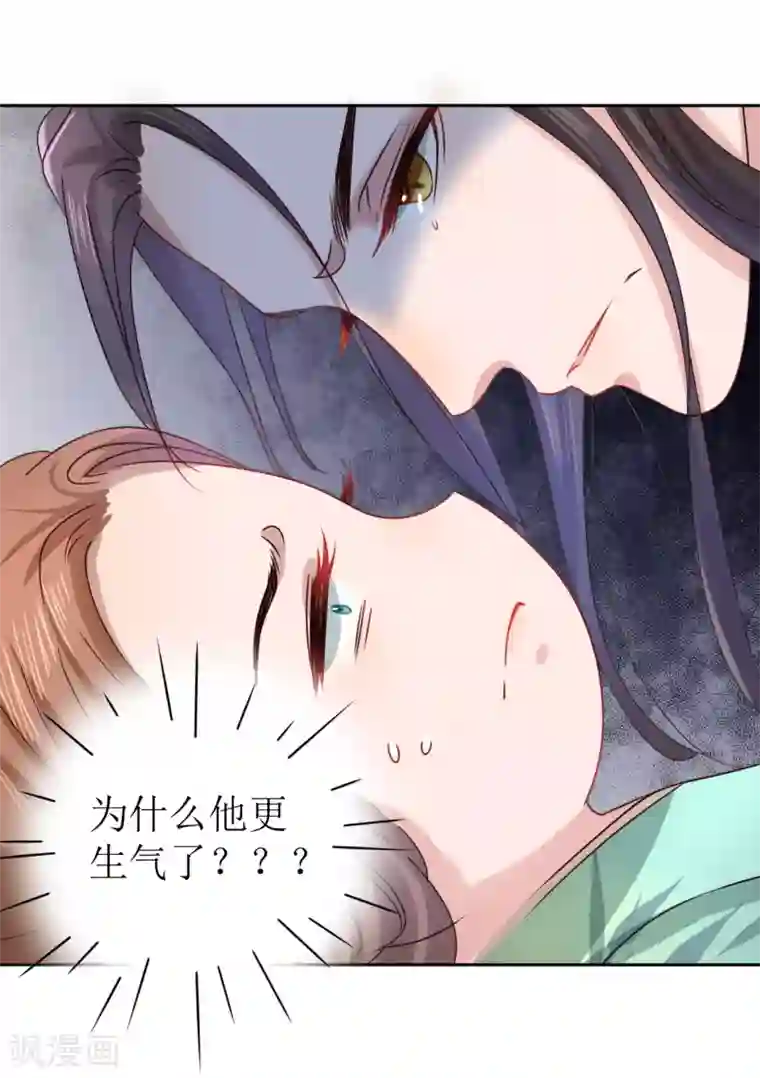 我家侯爷不宠我第10话 “特殊”的惩罚