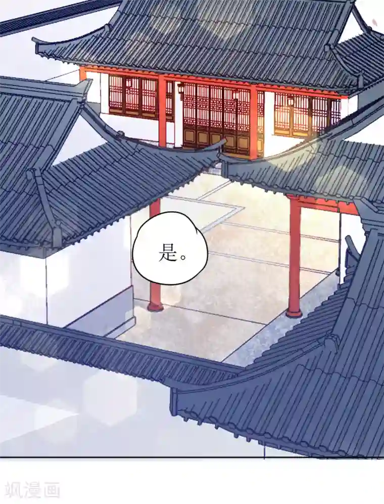 我家侯爷不宠我第10话 “特殊”的惩罚