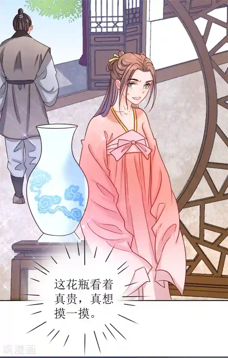 我家侯爷不宠我第10话 “特殊”的惩罚