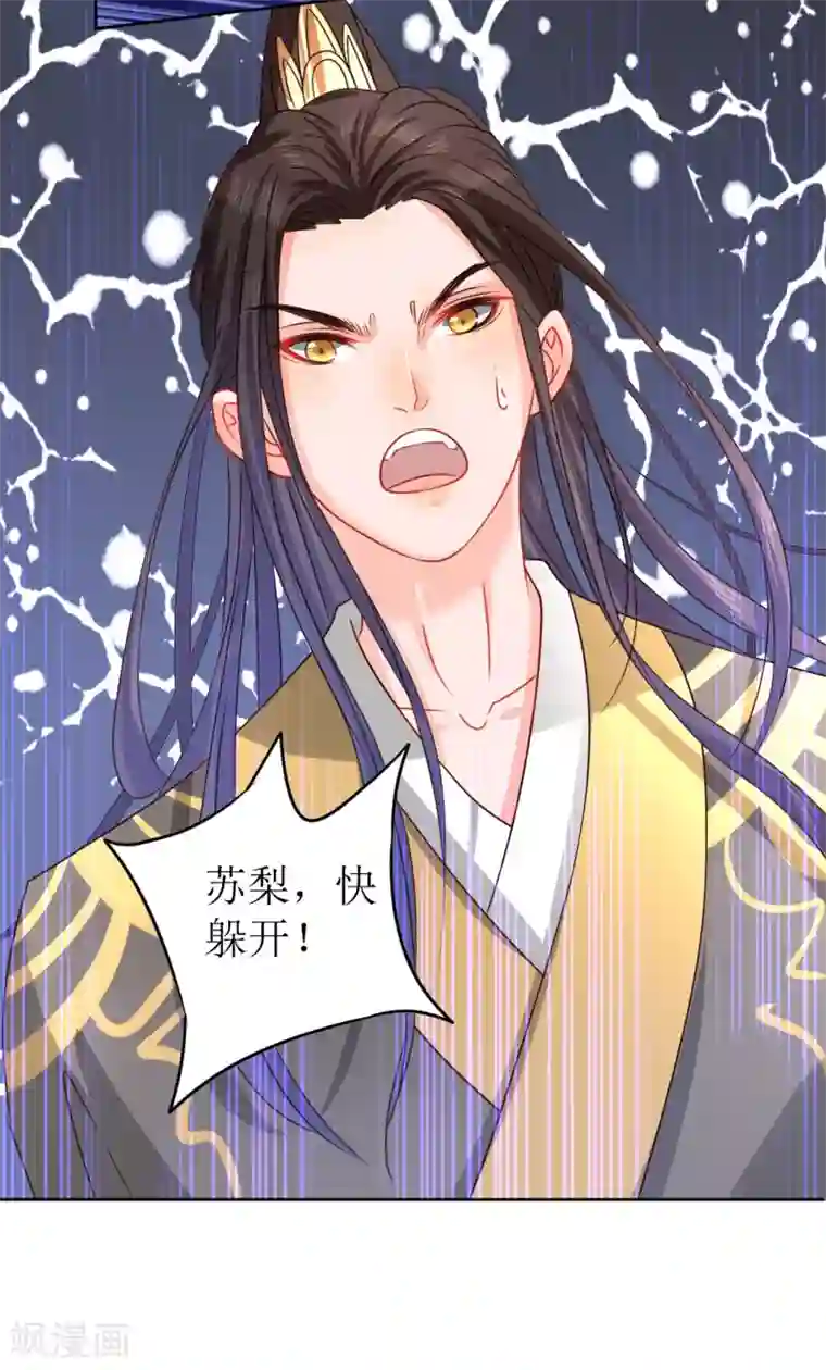 我家侯爷不宠我第12话 他是大变态！