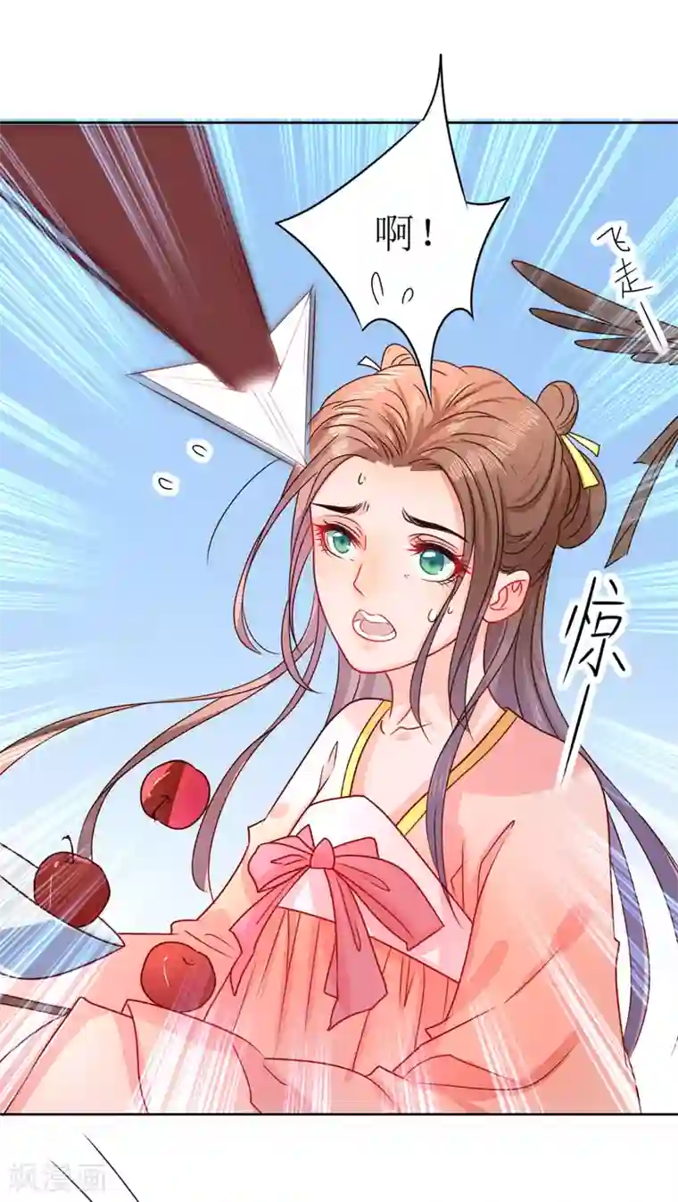 我家侯爷不宠我第12话 他是大变态！