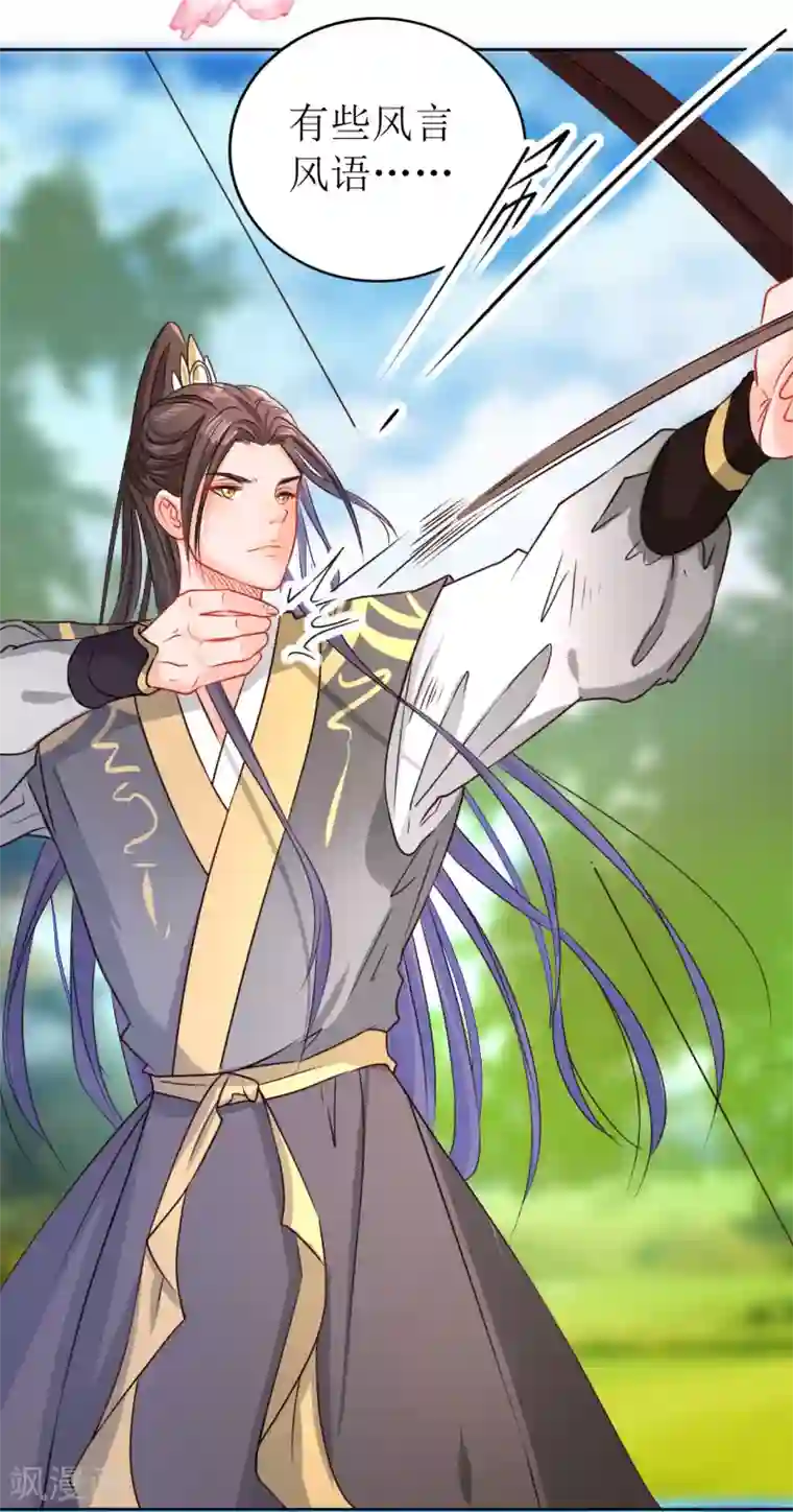 我家侯爷不宠我第12话 他是大变态！