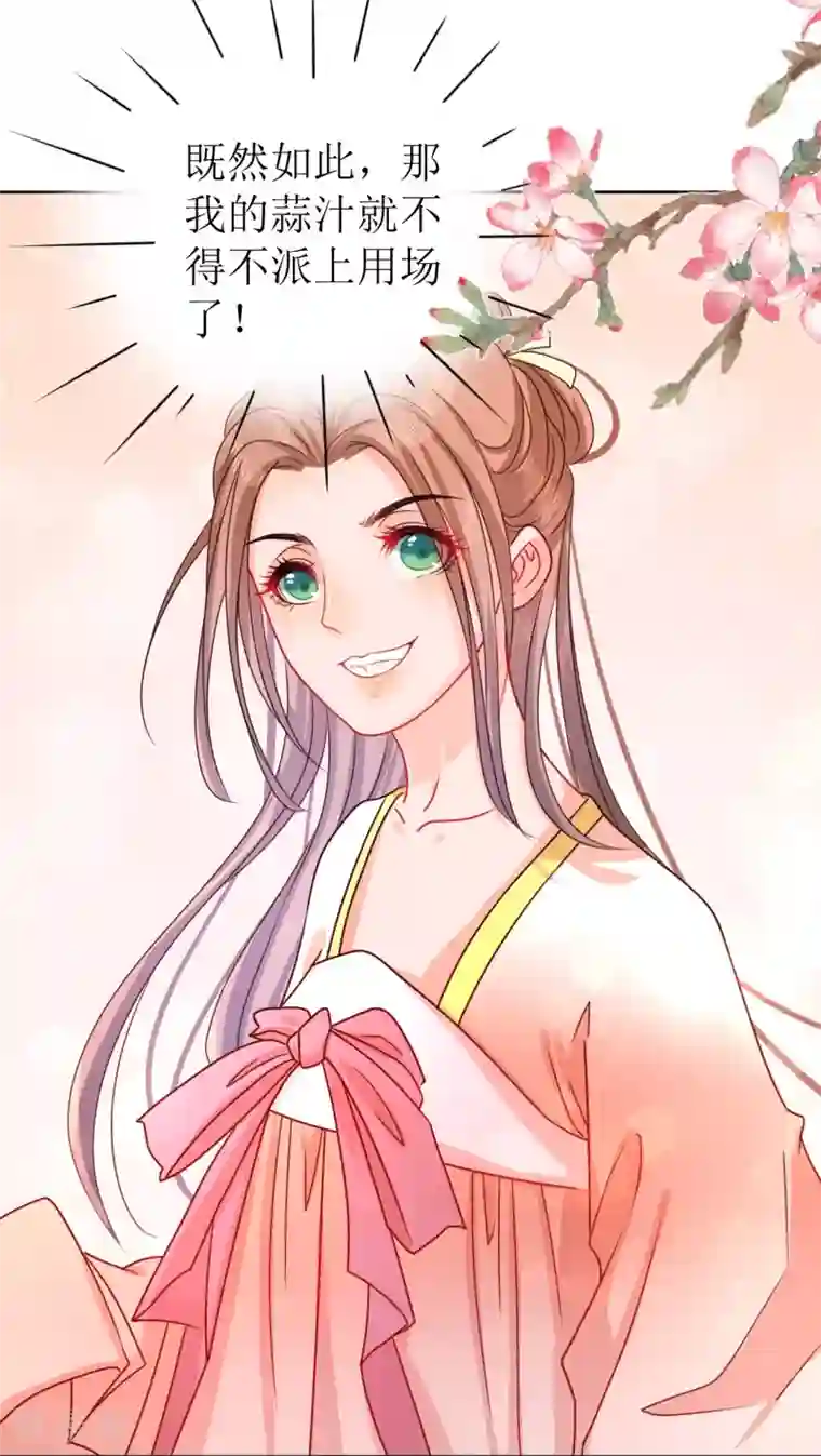 我家侯爷不宠我第12话 他是大变态！