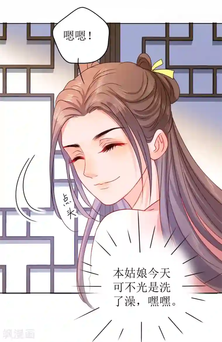 我家侯爷不宠我第12话 他是大变态！