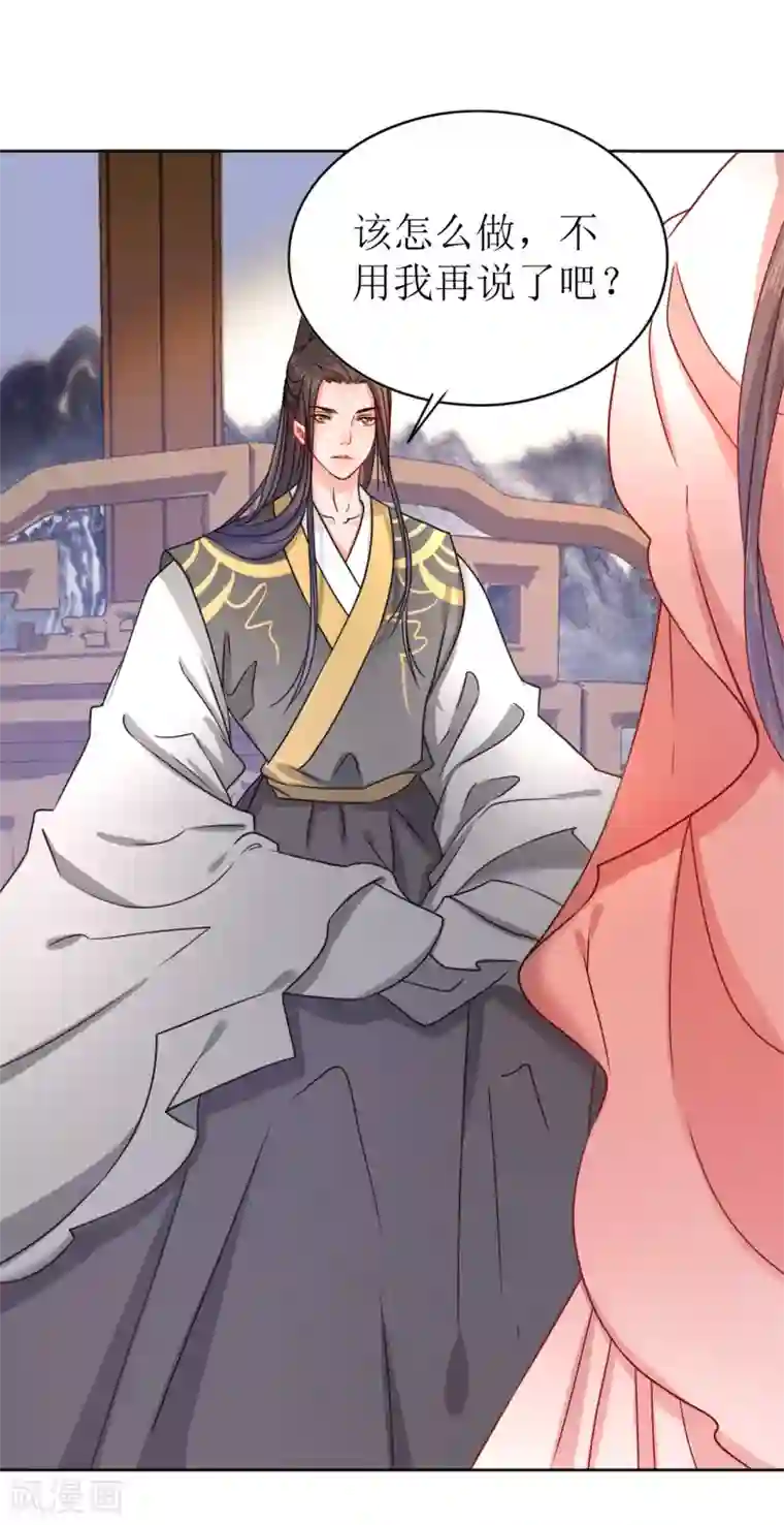 我家侯爷不宠我第12话 他是大变态！