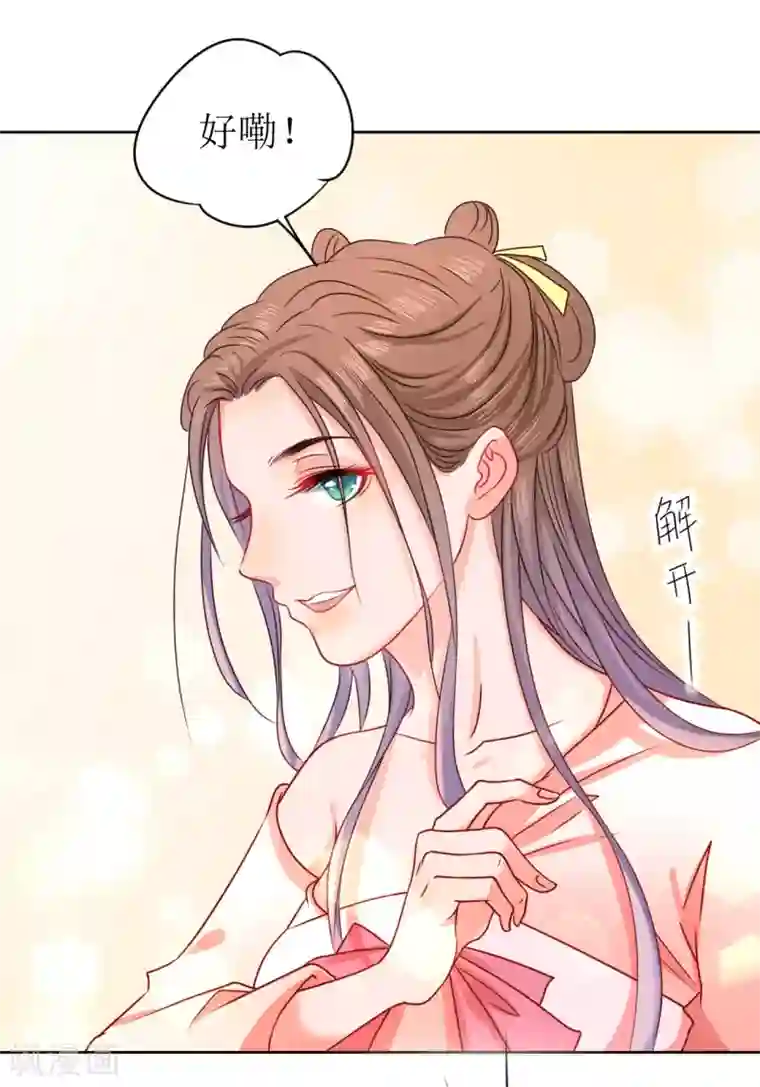 我家侯爷不宠我第12话 他是大变态！