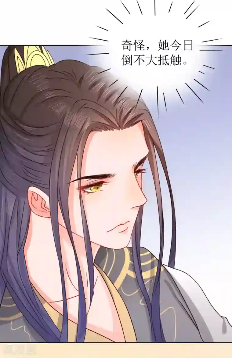 我家侯爷不宠我第12话 他是大变态！