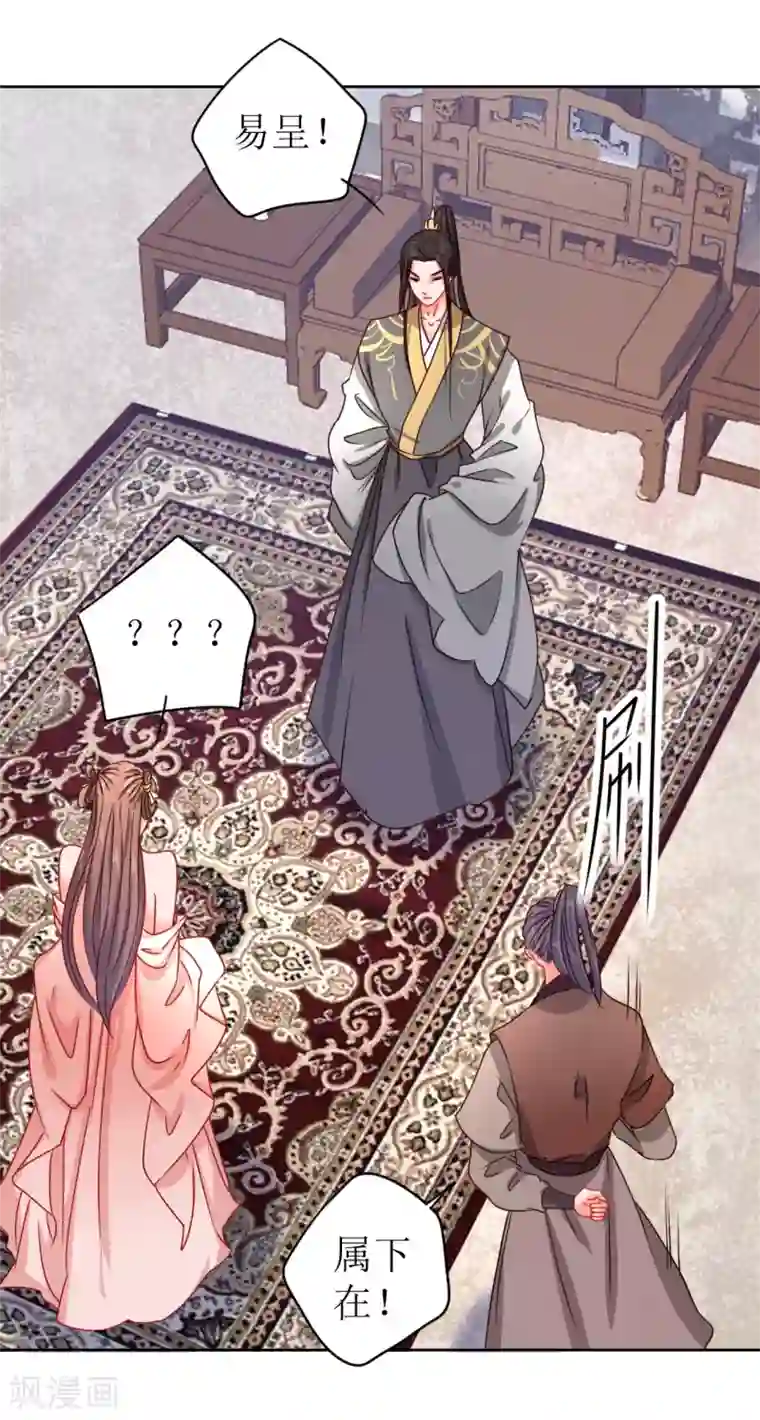 我家侯爷不宠我第12话 他是大变态！