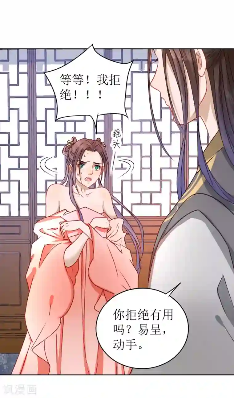 我家侯爷不宠我第12话 他是大变态！