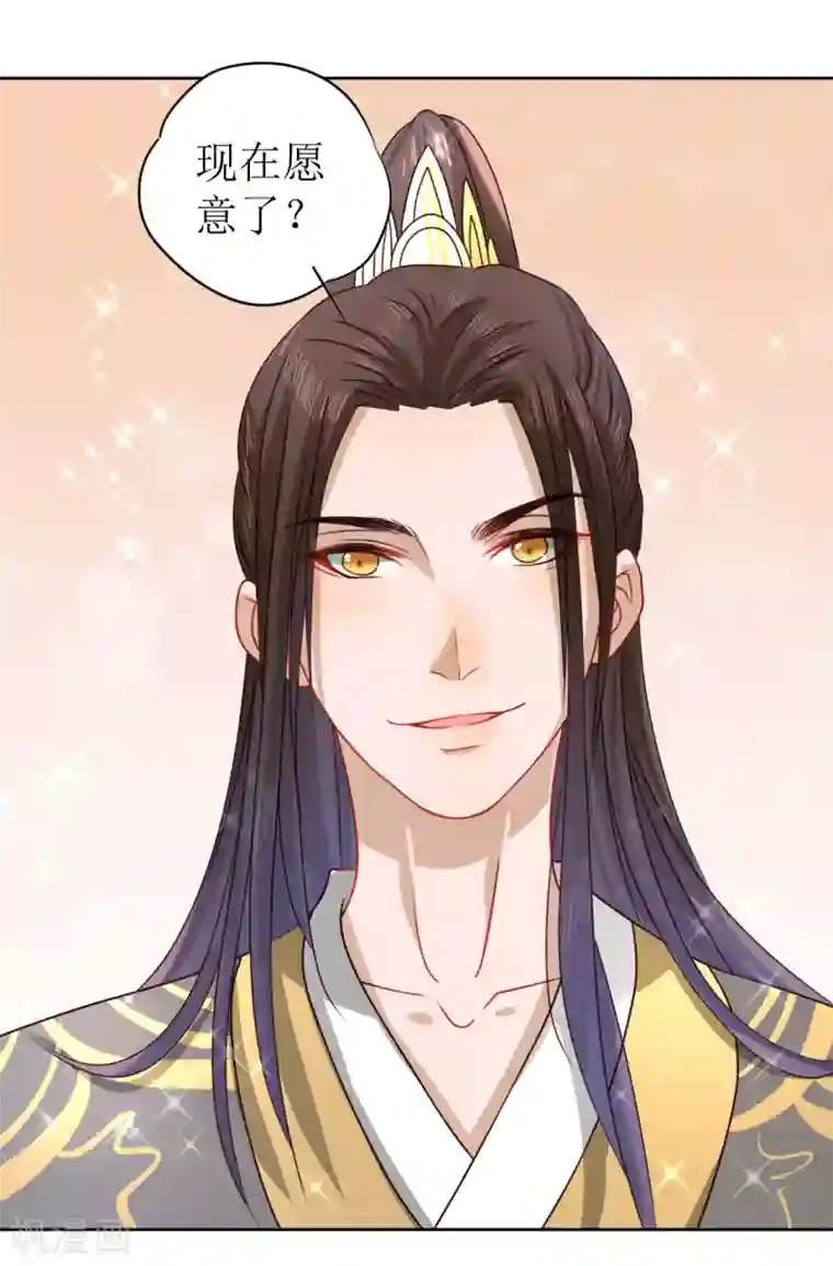 我家侯爷不宠我第12话 他是大变态！