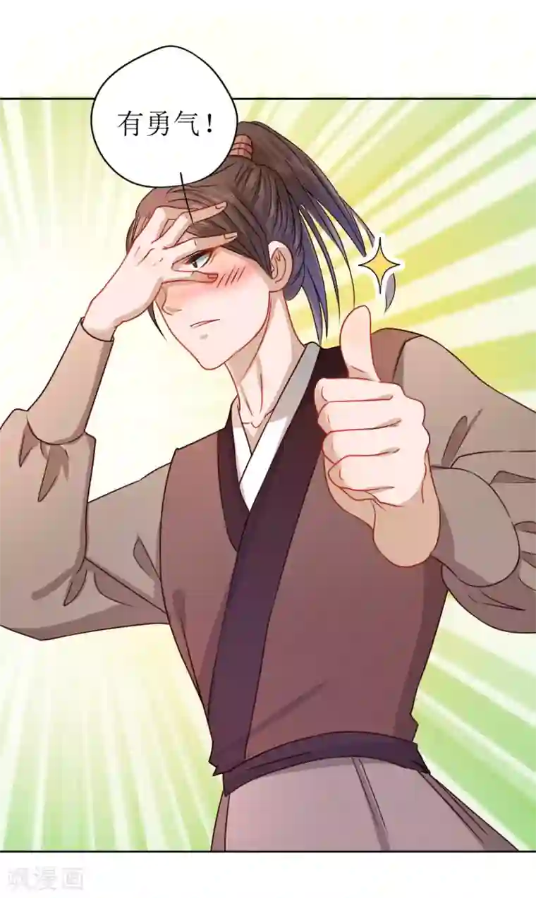 我家侯爷不宠我第12话 他是大变态！