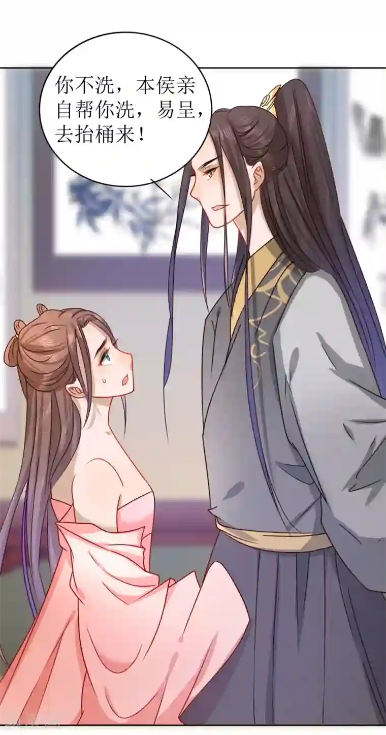 我家侯爷不宠我第12话 他是大变态！