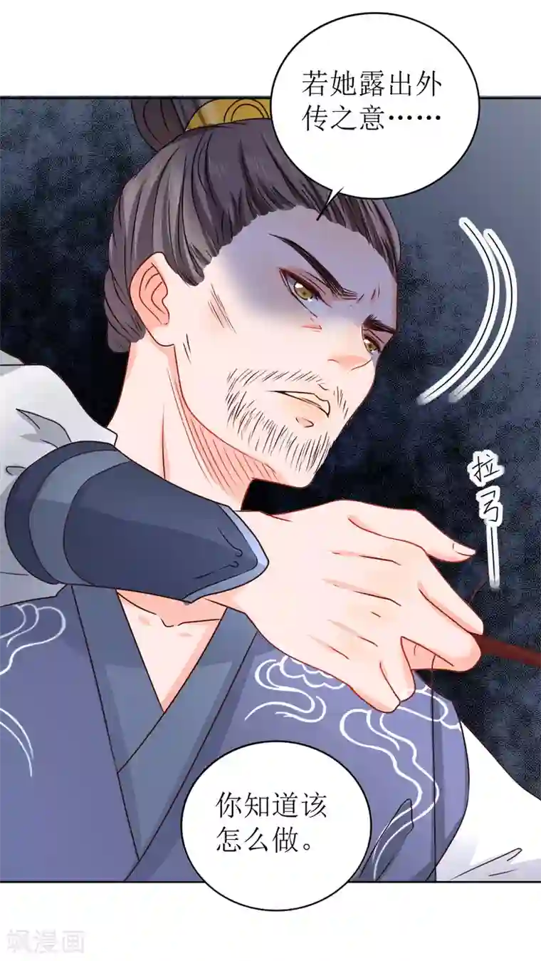 我家侯爷不宠我第12话 他是大变态！