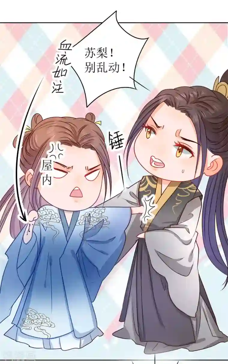 我家侯爷不宠我第13话 亲手帮她洗澡