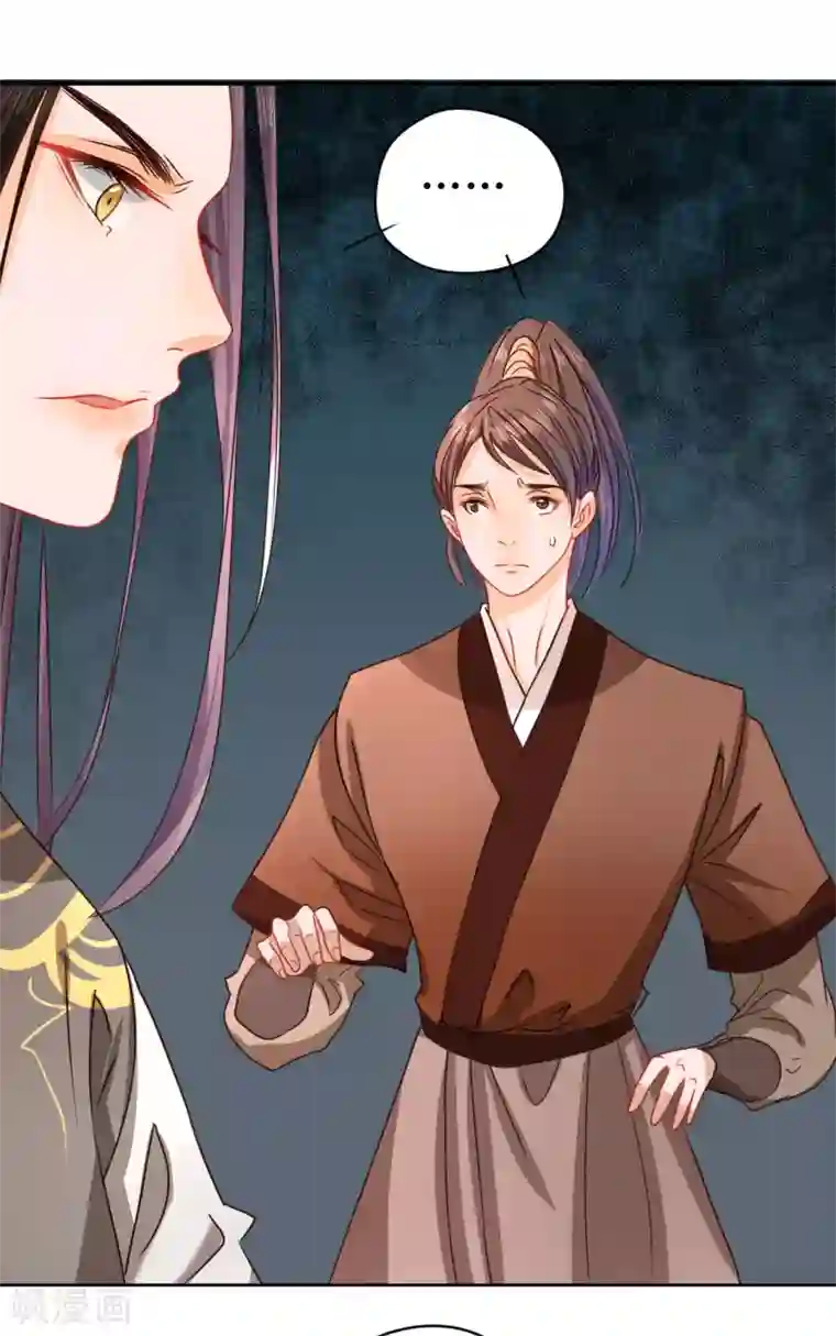 我家侯爷不宠我第16话 暴怒的侯爷