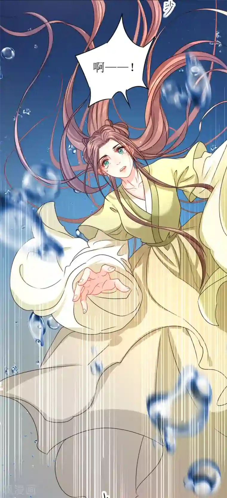 我家侯爷不宠我第16话 暴怒的侯爷