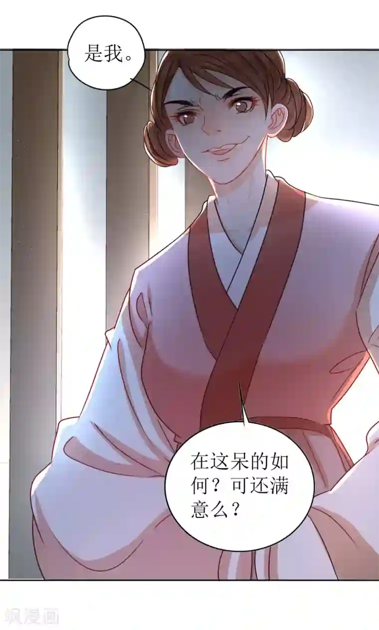 我家侯爷不宠我第16话 暴怒的侯爷