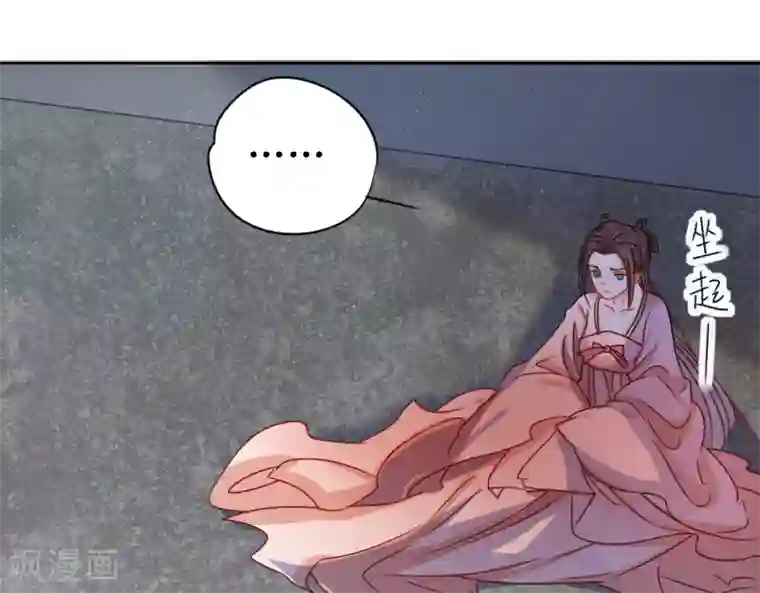 我家侯爷不宠我第16话 暴怒的侯爷