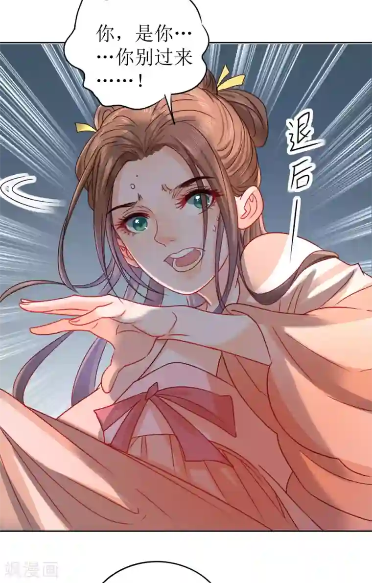 我家侯爷不宠我第16话 暴怒的侯爷