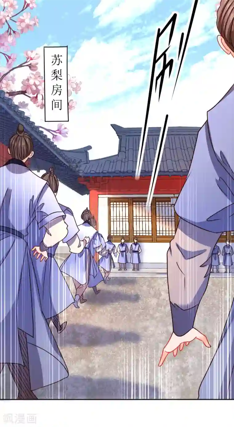 我家侯爷不宠我第16话 暴怒的侯爷