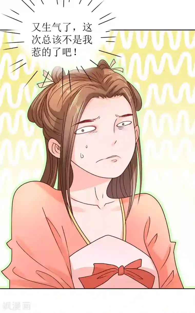 我家侯爷不宠我第22话 打翻醋坛子