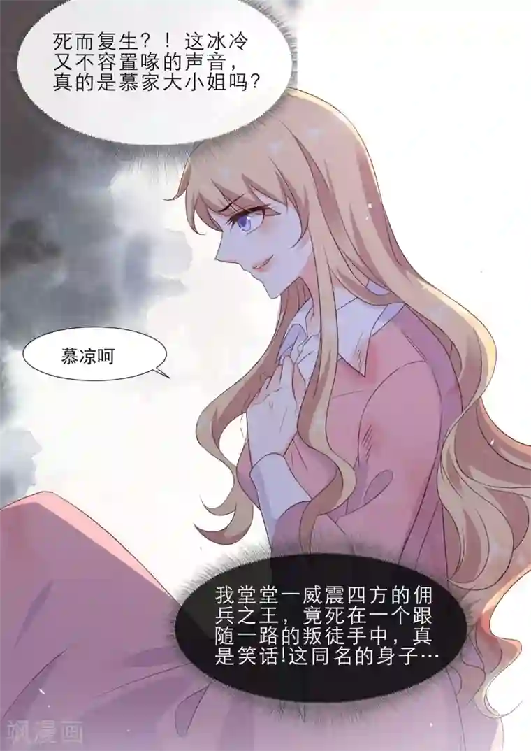 重生国民千金第1话 渣男，请去死一死