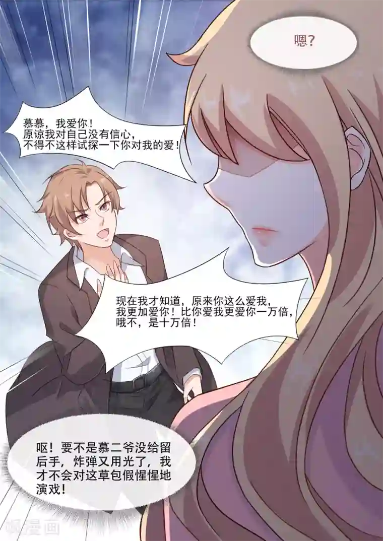 重生国民千金第1话 渣男，请去死一死